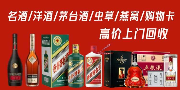 殷都区回收茅台酒