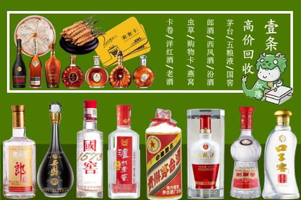 殷都区回收名酒哪家好