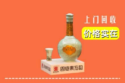 殷都区回收四特酒