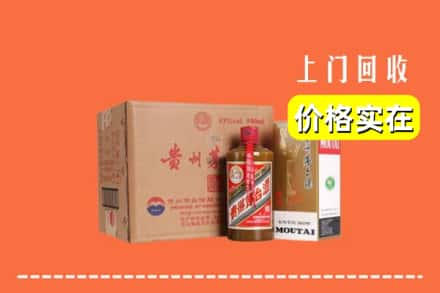 殷都区回收精品茅台酒