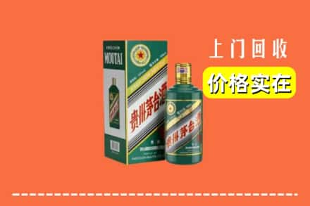 殷都区回收纪念茅台酒