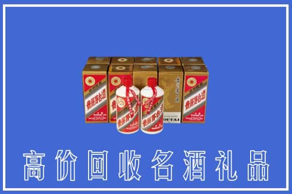 诚信求购:殷都区高价回收茅台酒多少钱